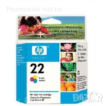 Hp 22, снимка 1