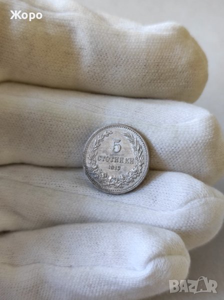 5 стотинки 1913 година България , снимка 1