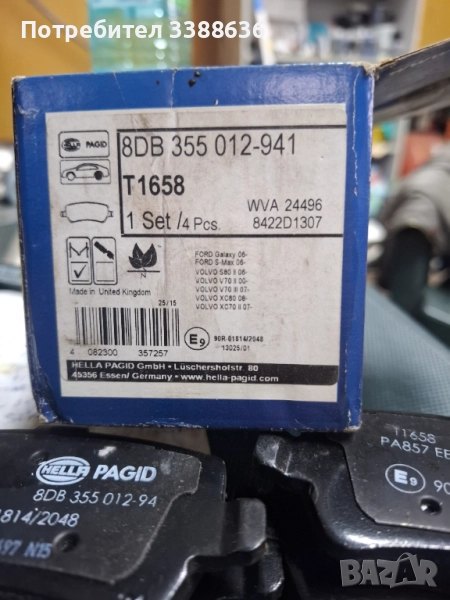 Комплект задни спирачни накладки/нови/ за Форд,Волво, Ленд Ровер, снимка 1