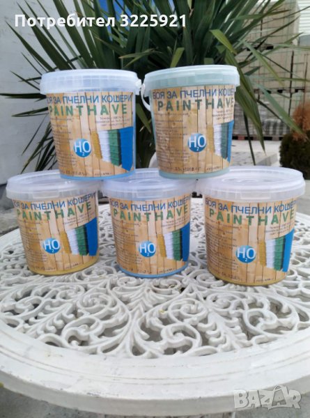 Боя за пчелни кошери, снимка 1