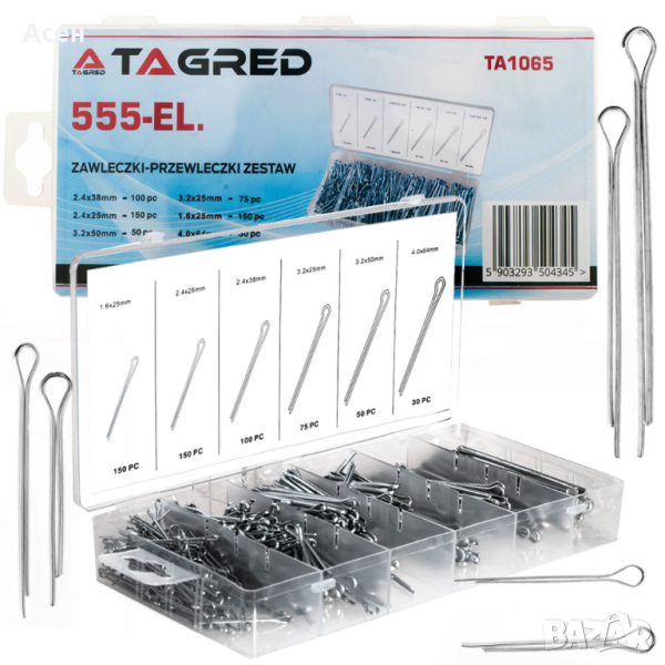 Шпленти комплект прави шпленти 555 бр, снимка 1