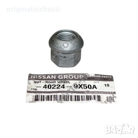Гайка за джанта за НИСАН КАБСТАР NISSAN CABSTAR 402249X50A 40224-9X50A OEM NISSAN, снимка 1