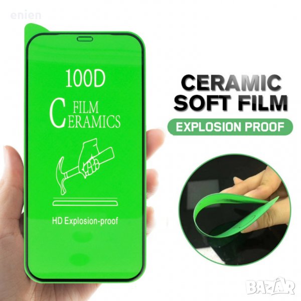 HARD Ceramic керамичен протектор за iPhone 14 PRO MAX, снимка 1