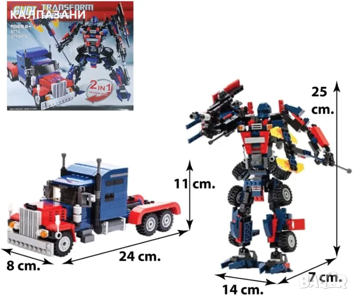 ГУДИ Трансформърс 2в1 ОПТИМУС ПРАЙМ ЛЕГО 8713, снимка 1