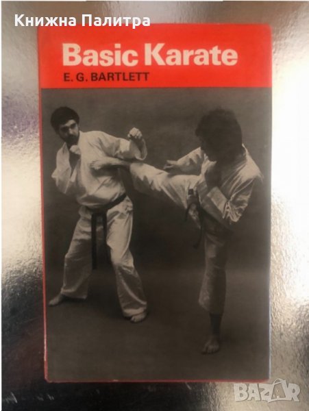 Basic Karate - E.G. Bartlett, снимка 1