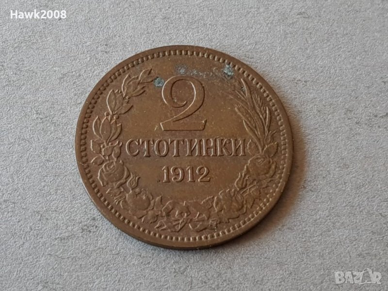 2 стотинки 1912 година БЪЛГАРИЯ монета за колекция 16, снимка 1