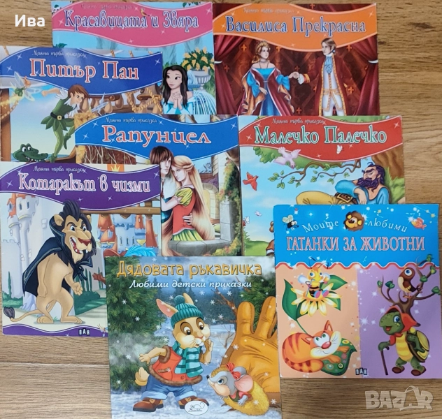 Детски и бебешки книжки, снимка 1