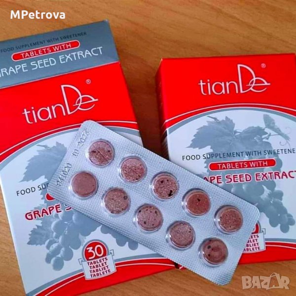 БАД Гроздови семки, снимка 1