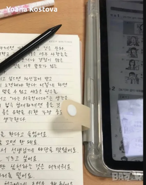 Онлайн уроци по корейски език , снимка 1