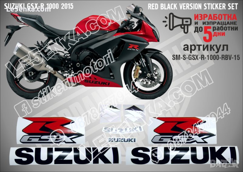 SUZUKI GSX-R 1000 2015 - RED BLACK VERSION STICKER SET  SM-S-GSX-R-1000-RBV-15, снимка 1