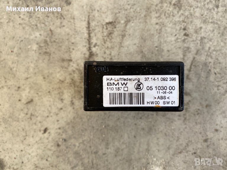 Модул въздушно окачване -  /БМВ/BMW/ - /е53 /x5/ - M57- 3.0D - 218кс., снимка 1