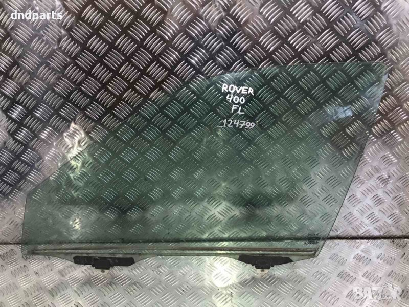 Предно ляво стъкло Rover 400,1999г., снимка 1