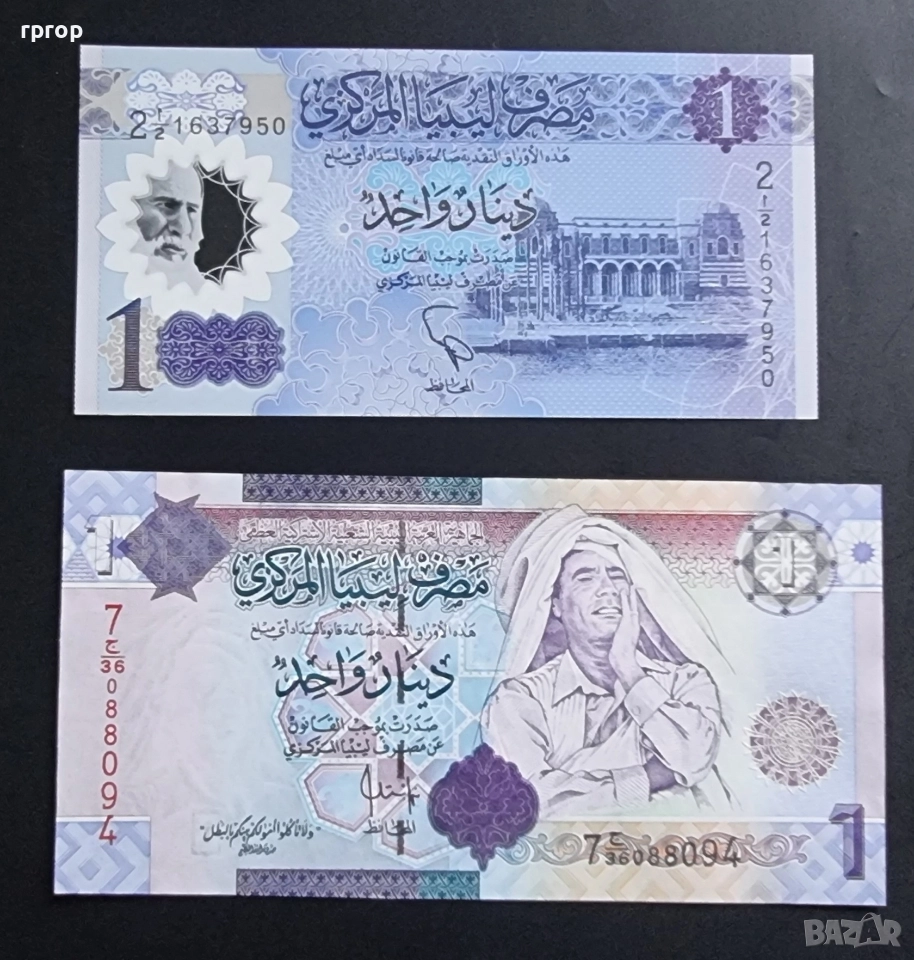 Либия .1 динар 2009 г. - 6 лева. Либия 1 динар 2019 г. - 6 лева. UNC. , снимка 1