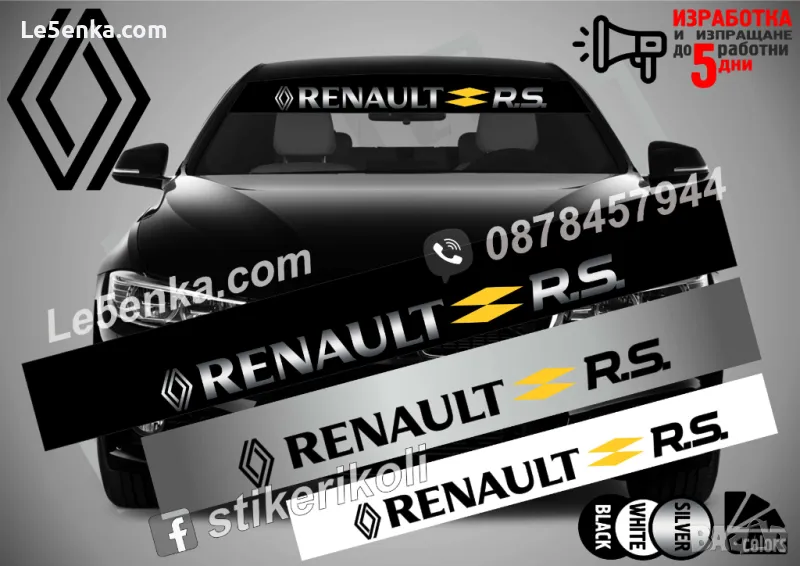 Сенник Renault RS, снимка 1