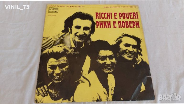 Ricchi E Poveri / Mac & Katie Kissoon ВТА 1559, снимка 1