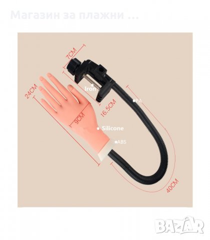 СИЛИКОНОВА, УЧЕБНА РЪКА ЗА МАНИКЮР - КОД 3170, снимка 4 - Педикюр и маникюр - 34126986