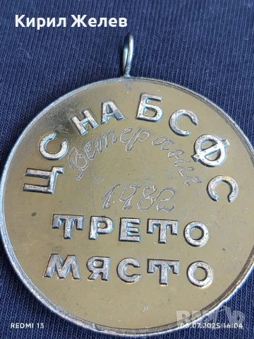 Спортен медал Тенис на маса ЦС на БСФС за КОЛЕКЦИЯ ДЕКОРАЦИЯ 41438, снимка 3 - Други ценни предмети - 50951666