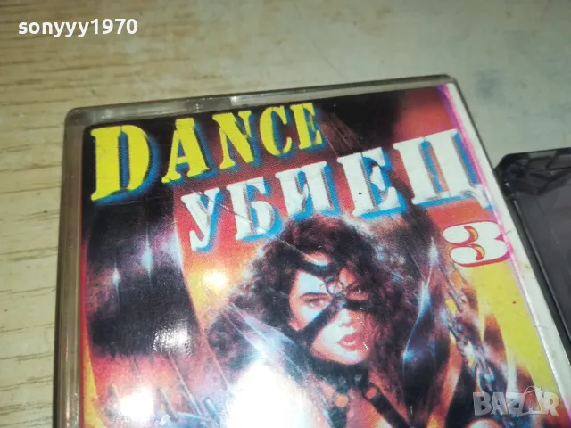 DANCE УБИЕЦ 3-КАСЕТА 2804251721, снимка 8 - Аудио касети - 50070551