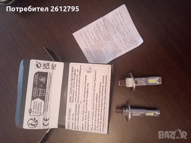 LED H1 крушки 2бр