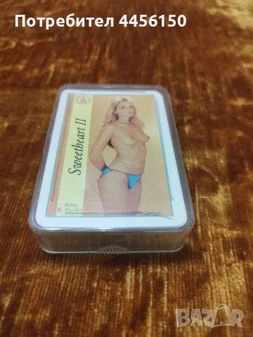 Продавам еротични карти