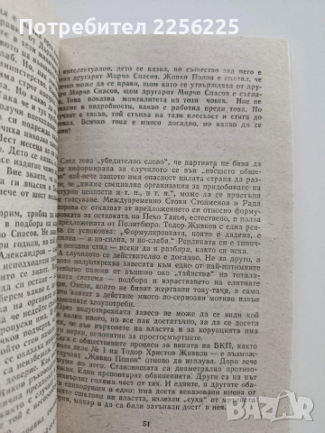 Към дело N 1, снимка 2 - Художествена литература - 52668876