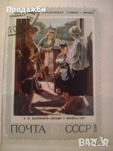 Красива колекция с 3 бр. стари марки- 1970, 1973 & 1975 г., снимка 4 - Филателия - 44837392