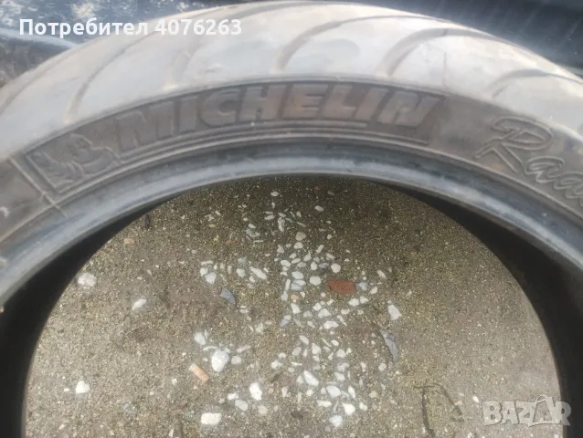 продавам задна гума MiCHELIN 180/55/17, снимка 6 - Гуми и джанти - 48480729
