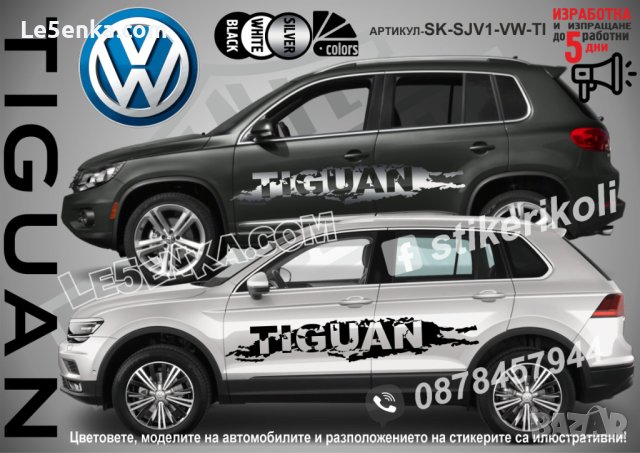 Volkswagen T-CROSS стикери надписи лепенки фолио SK-SJV1-VW-TC, снимка 4 - Аксесоари и консумативи - 43660892