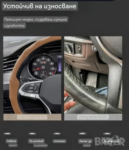 Луксозен калъф/капаци от 3 части/ за кормило на автомобил , снимка 4 - Аксесоари и консумативи - 55905493