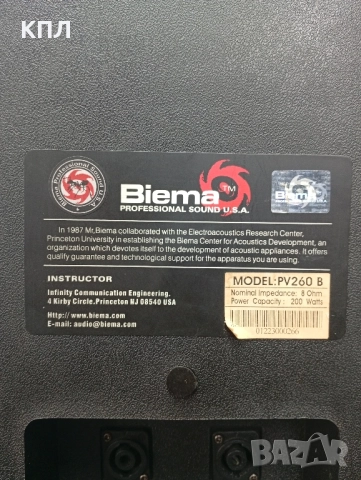 Професионални тонколони BIEMA PV-260 U.S.A, снимка 8 - Тонколони - 52340372