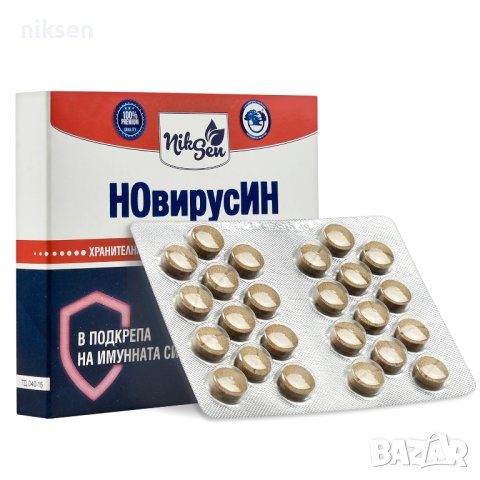 НОвирусИН - Ефективен природен продукт при простуда и грипни състояния, снимка 2 - Хранителни добавки - 41443557