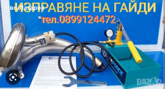 Изправяне на резонатори (гайди)