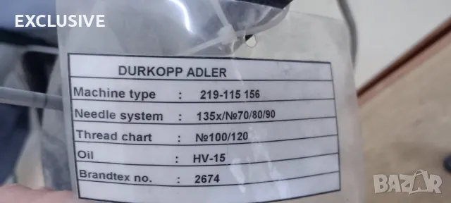 Професионална Шевна машина "DURKOPP ADLER", снимка 4 - Шивашки услуги - 48668394