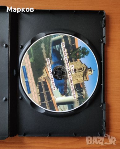 DVD - X век Царският Дворец във Велики Преслав Площадът с Фиалата, снимка 4 - DVD филми - 40653997