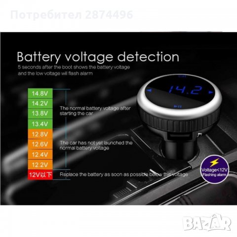 20082 Трансмитер със сензорен дисплей и волтметър, USB, MP3, снимка 2 - Аксесоари и консумативи - 34580858