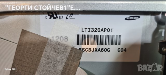 32 GLX 3101 T2 VPZ190R-6 V0  FSP115-3F02 LTI320AP01 A320AP20S4LV0.4 SSI320_4UA01, снимка 6 - Части и Платки - 42379491