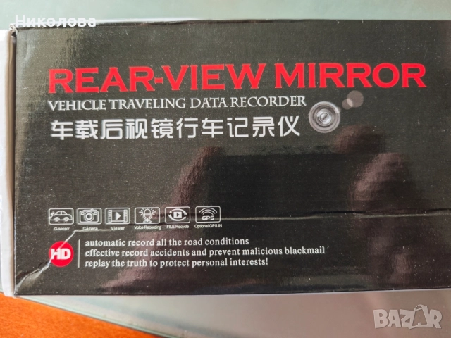 Автомобилно огледало с видеорегистратор , снимка 5 - Аксесоари и консумативи - 52175371