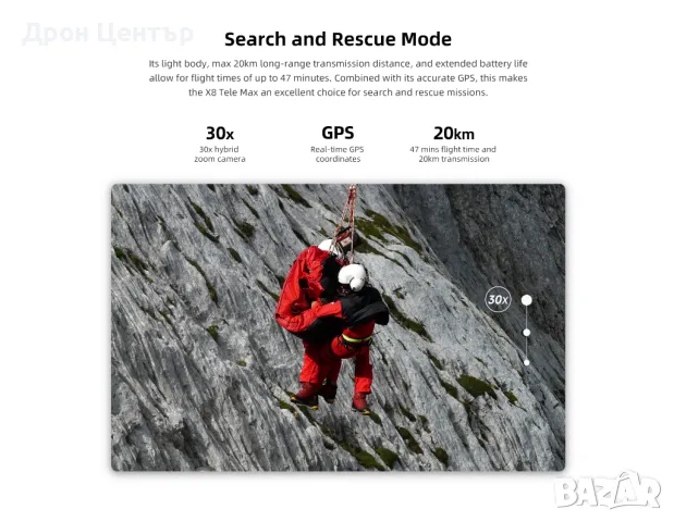 Промо дрон Xiaomi Fimi X8 Tele Max standard, 20 км, 47 минути, 30пъти zoom, 48 Mp, снимка 14 - Дронове и аксесоари - 49055207