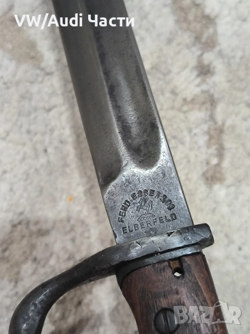 Немски щик нож Маузер S98/08 Ferd Esser & Co Elberfeld, снимка 6 - Антикварни и старинни предмети - 52887705