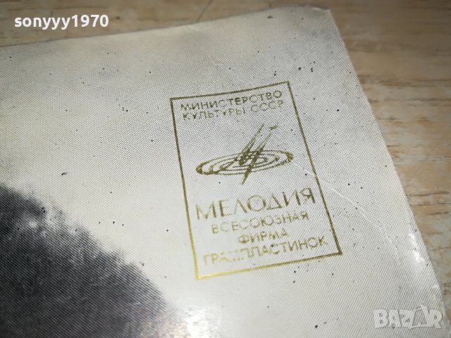 ПОЕТ МУСЛИМ МАГОМАЕВ-ПЛОЧА 0505231133, снимка 5 - Грамофонни плочи - 40598311