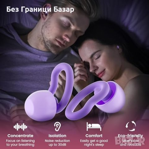 Нови Многократни Ушни Тапи WLSCTY, 3 Размера, Ефективни срещу Хъркане, снимка 3 - Други - 44261691