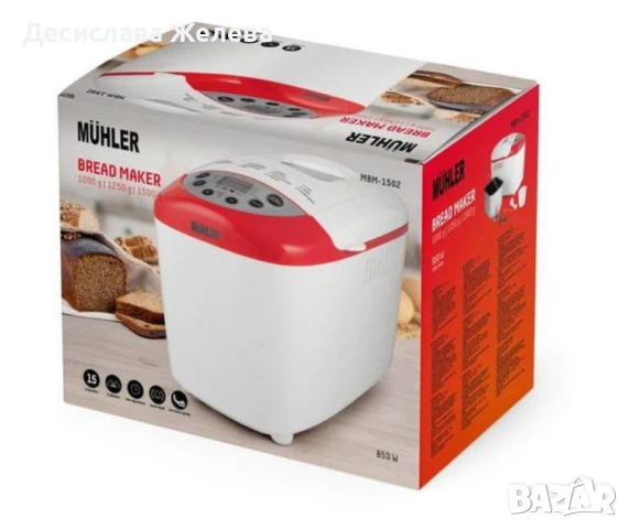 Хлебопекарна, бял- червен, две бъркалки, снимка 2 - Хлебопекарни - 51079415