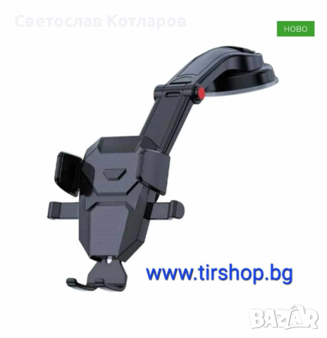 Поставка за телефон 155