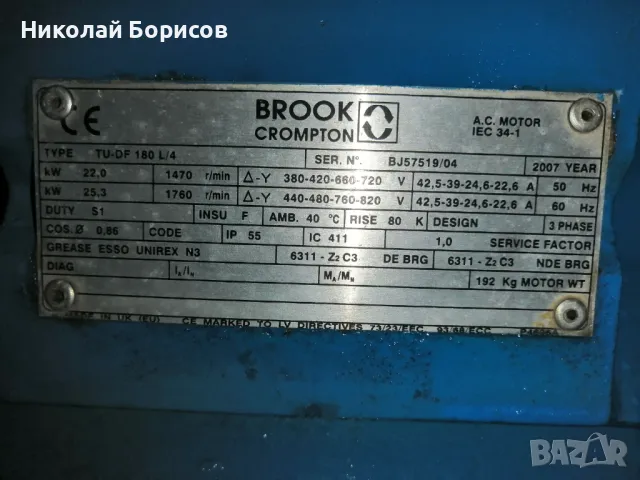 Трифазен ел. Мотор 22квт 1500 об, снимка 5 - Електродвигатели - 39409781