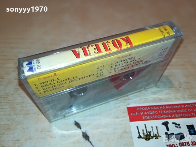 КОЛЕДА В ЦЕЛОФАН-НОВА КАСЕТА 1003221747, снимка 7 - Аудио касети - 36060631