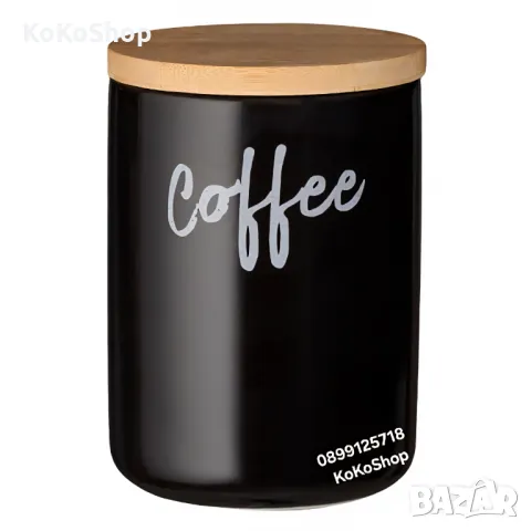 Буркан за кафе с бамбуков капак-10,5х15 см./кутия за кафе
