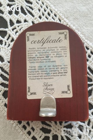 Икони на различни светци , снимка 6 - Икони - 40057706