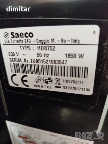 Кафе машина Saeco Intelia , снимка 4 - Кафемашини - 53776203
