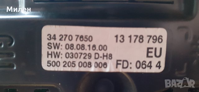 Дисплей За Навигация. Opel Vectra C. 2002-2005 Година. Опел Вектра Ц. , снимка 3 - Части - 35998470