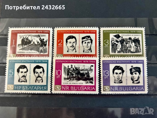 1421. България 1966 = БК1672/77 :   “ История. 90 год. от Априлското въстание “ , **, MNH